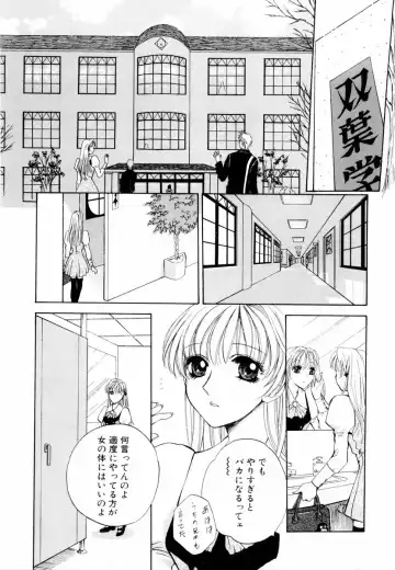 [Arou Rei] Aoi no Kimi Joukan Fhentai - Page 24