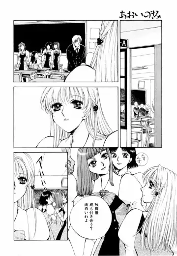 [Arou Rei] Aoi no Kimi Joukan Fhentai - Page 39