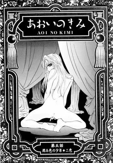 [Arou Rei] Aoi no Kimi Joukan Fhentai - Page 74
