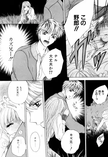 [Arou Rei] Aoi no Kimi Joukan Fhentai - Page 9