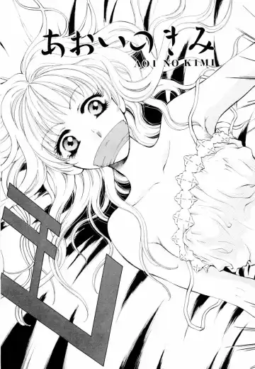 [Arou Rei] Aoi no Kimi Joukan Fhentai - Page 90