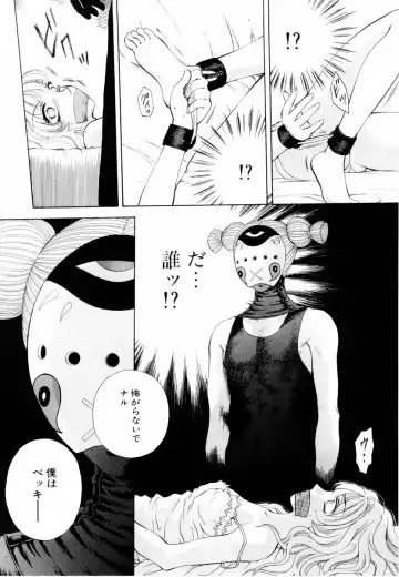 [Arou Rei] Aoi no Kimi Joukan Fhentai - Page 91