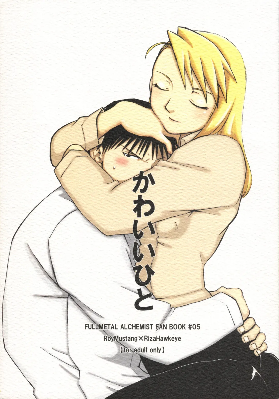 [Air] Kawaii Hito Fhentai - Page 1