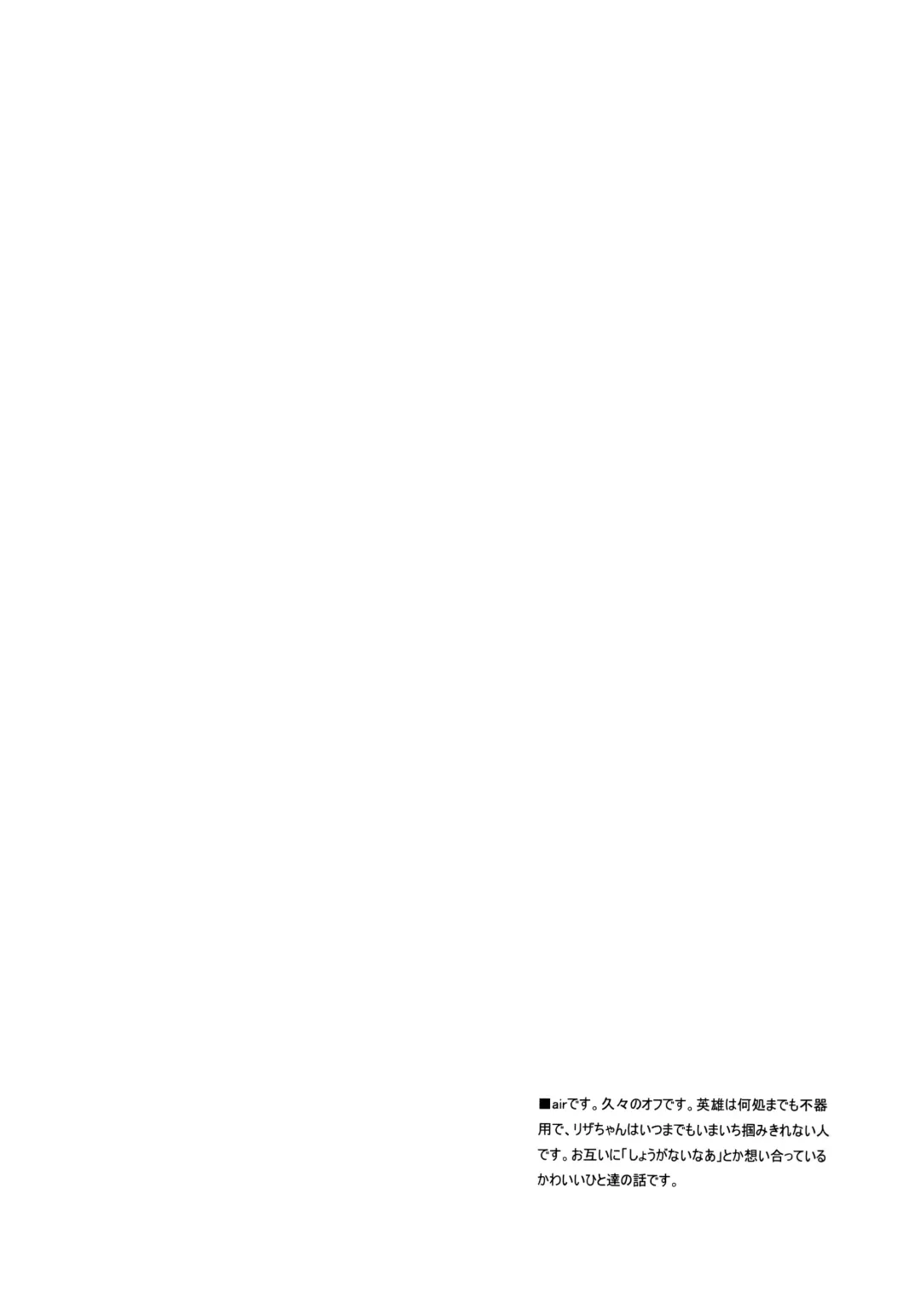 [Air] Kawaii Hito Fhentai - Page 5