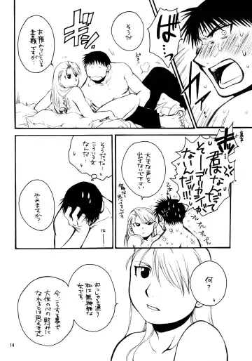 [Air] Kawaii Hito Fhentai - Page 15