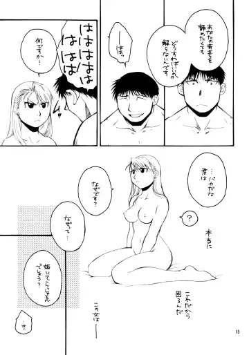 [Air] Kawaii Hito Fhentai - Page 16