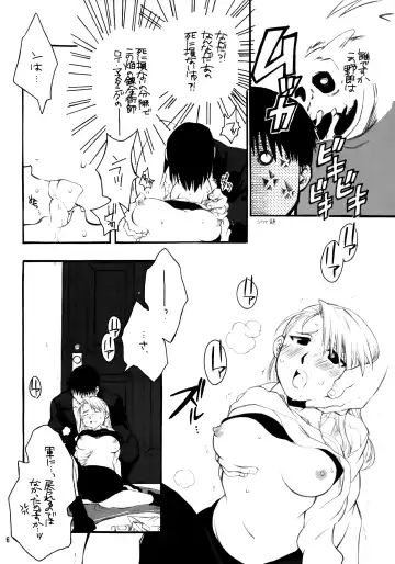 [Air] Kawaii Hito Fhentai - Page 7