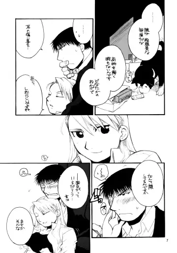 [Air] Kawaii Hito Fhentai - Page 8