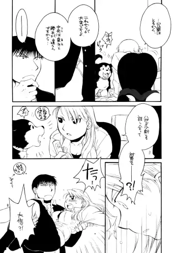 [Air] Kawaii Hito Fhentai - Page 9