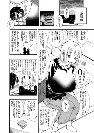 [Matsuyama Seiji] Part no Misako-san Mune o Chirami Shite Kuru Shinjin-kun ni Fudeoroshi Shite Ageru no Ga o Suki Fhentai - Page 6