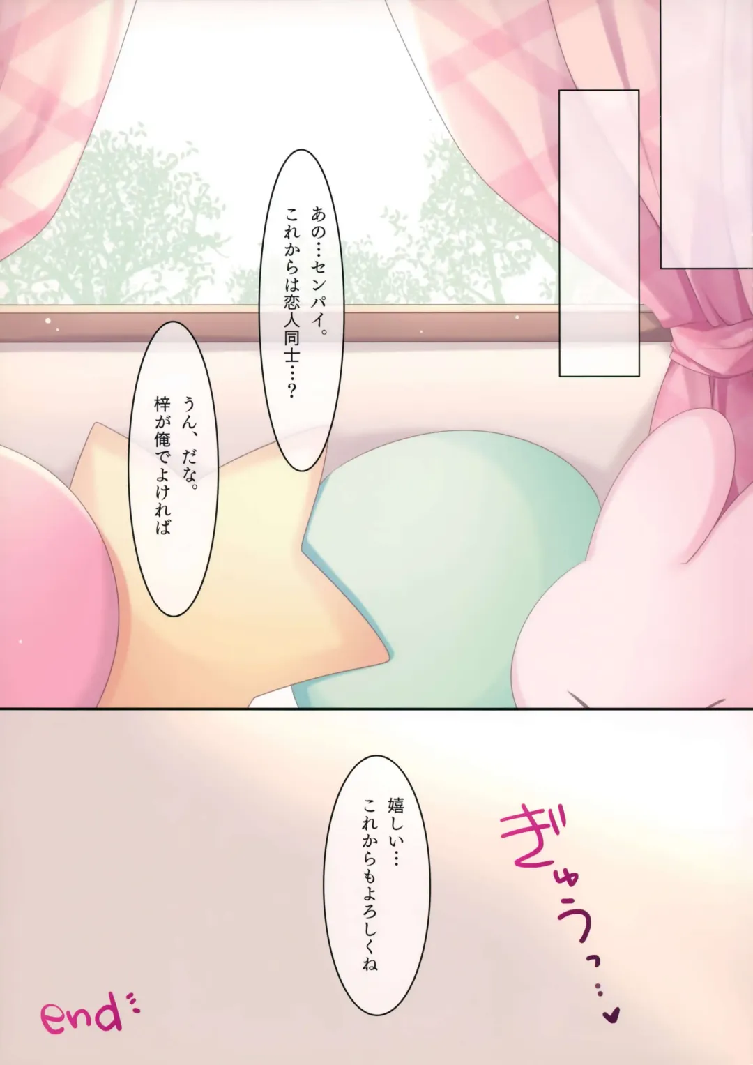 [Nanaroba Hana] Ecchi na Kouhai-chan Fhentai - Page 12