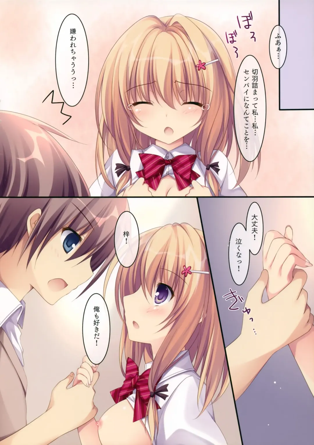 [Nanaroba Hana] Ecchi na Kouhai-chan Fhentai - Page 7