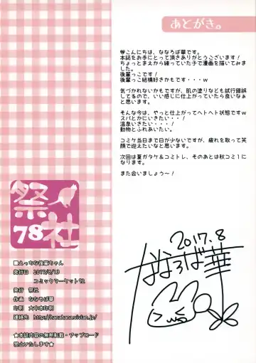 [Nanaroba Hana] Ecchi na Kouhai-chan Fhentai - Page 13