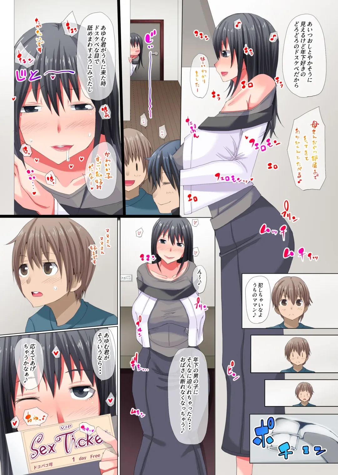 Shota Seishi de Jusei Acme Shichau Dosukebe Bakunyuu Hatsujou Mama Fhentai - Page 8