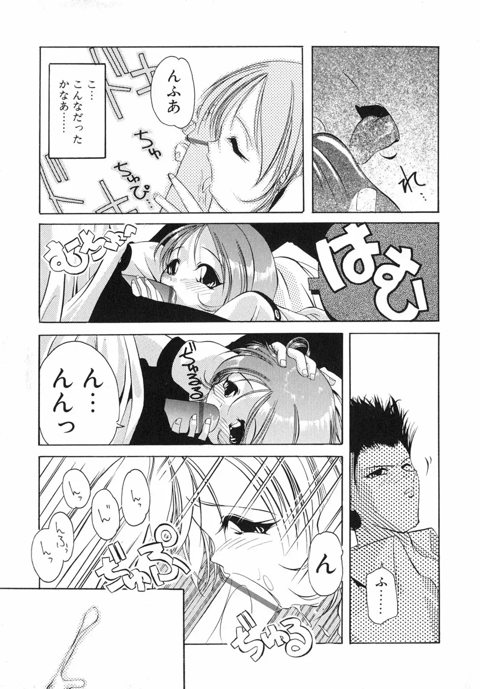 [Sumomo Kpa] Sumomo Shake Fhentai - Page 102
