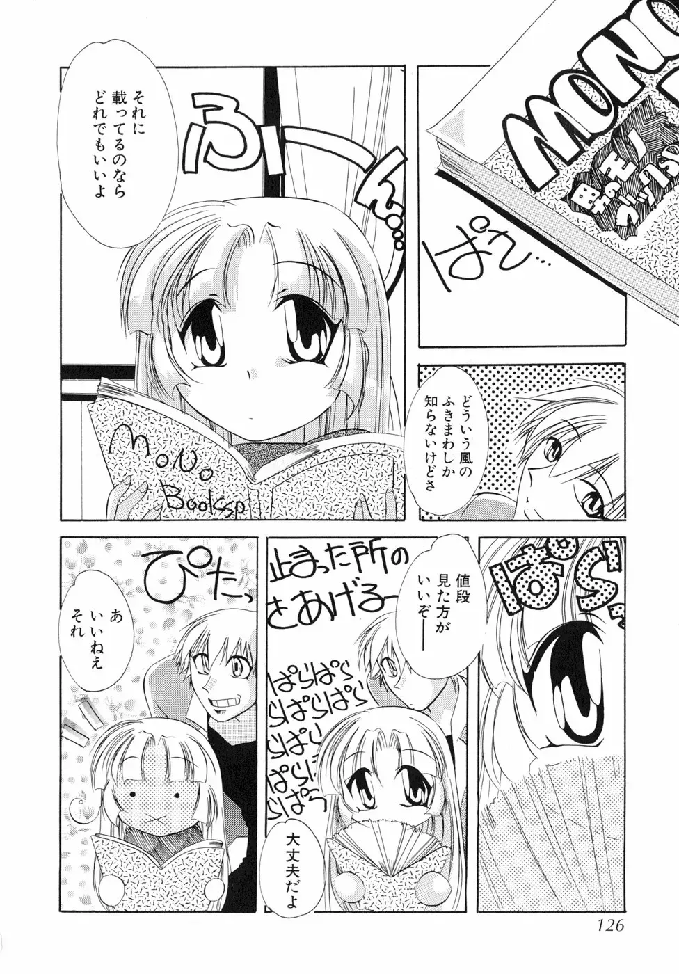 [Sumomo Kpa] Sumomo Shake Fhentai - Page 131