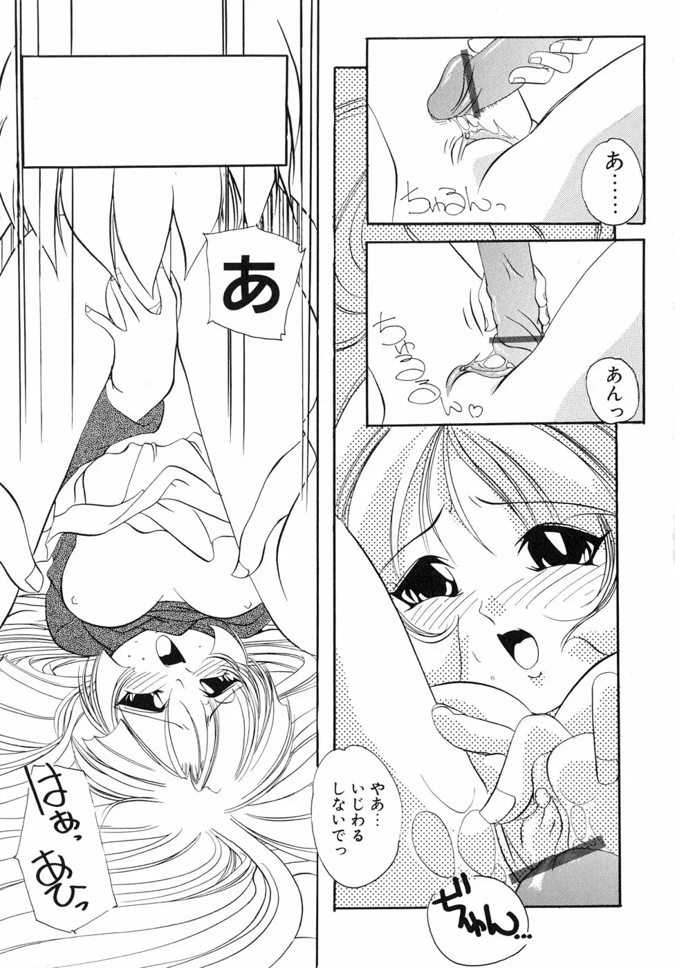 [Sumomo Kpa] Sumomo Shake Fhentai - Page 142