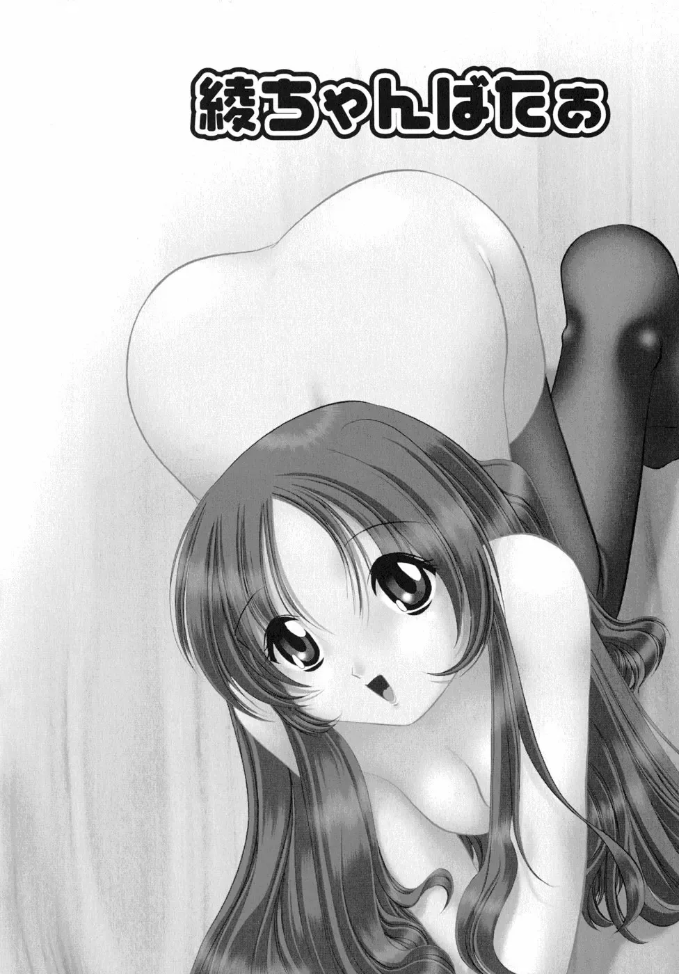 [Sumomo Kpa] Sumomo Shake Fhentai - Page 149