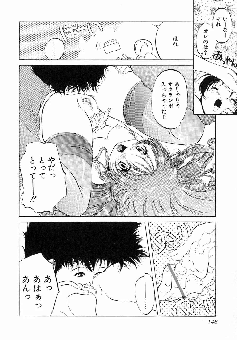 [Sumomo Kpa] Sumomo Shake Fhentai - Page 153