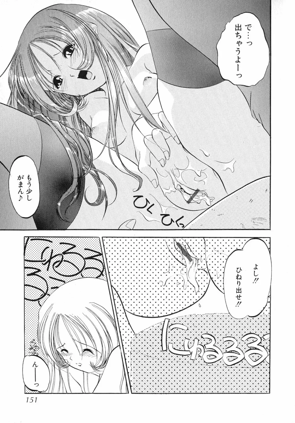 [Sumomo Kpa] Sumomo Shake Fhentai - Page 156