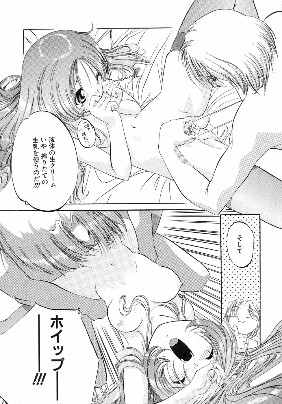 [Sumomo Kpa] Sumomo Shake Fhentai - Page 158