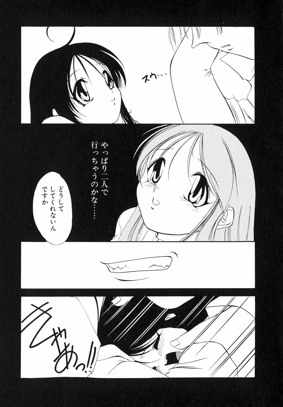[Sumomo Kpa] Sumomo Shake Fhentai - Page 170