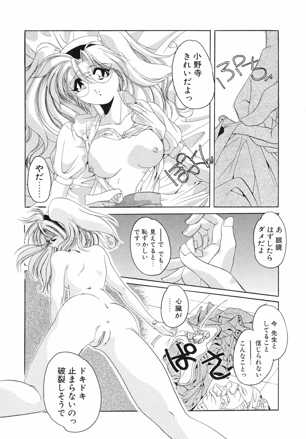 [Sumomo Kpa] Sumomo Shake Fhentai - Page 22