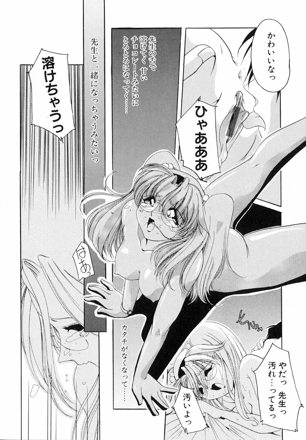 [Sumomo Kpa] Sumomo Shake Fhentai - Page 23