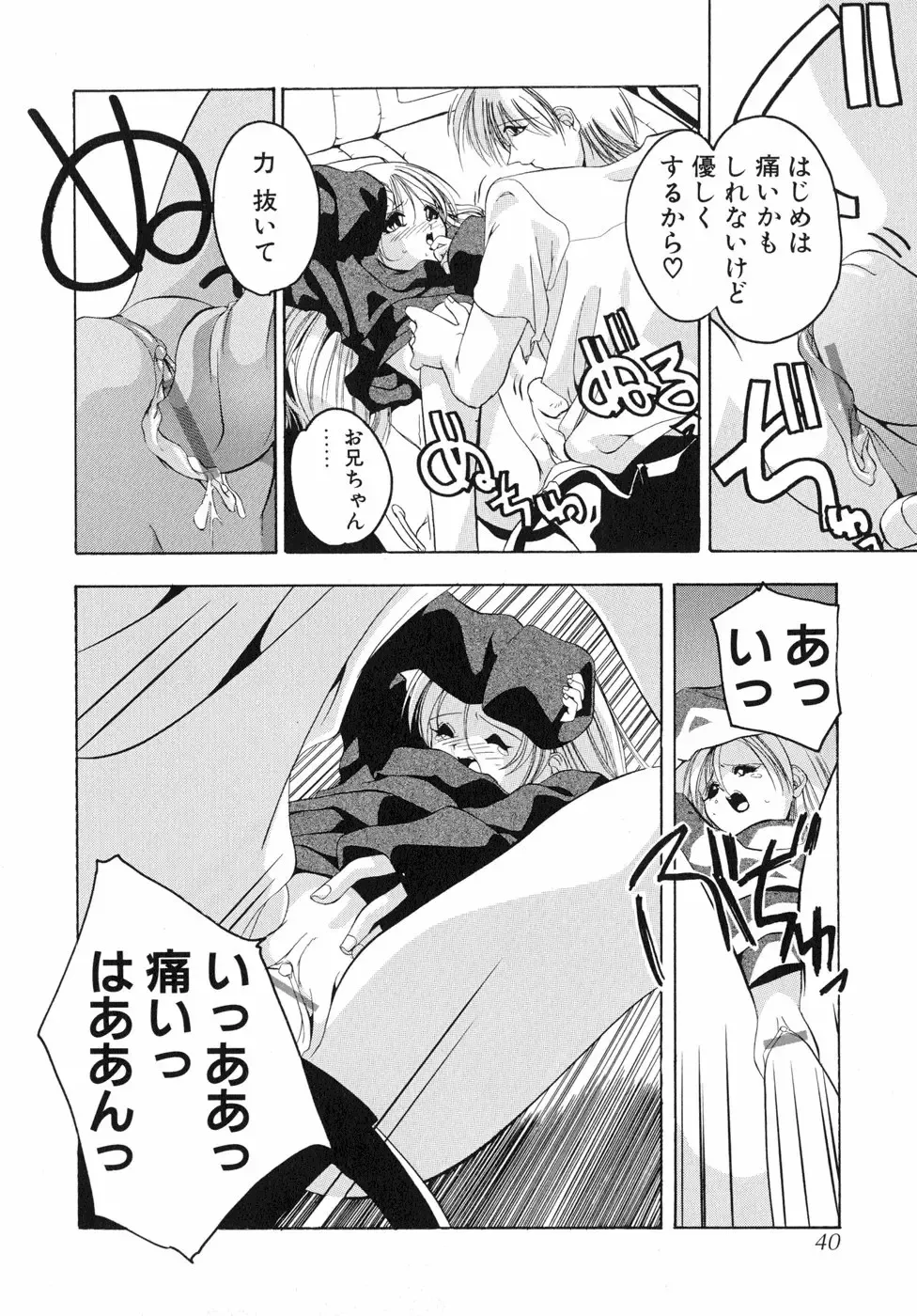 [Sumomo Kpa] Sumomo Shake Fhentai - Page 45