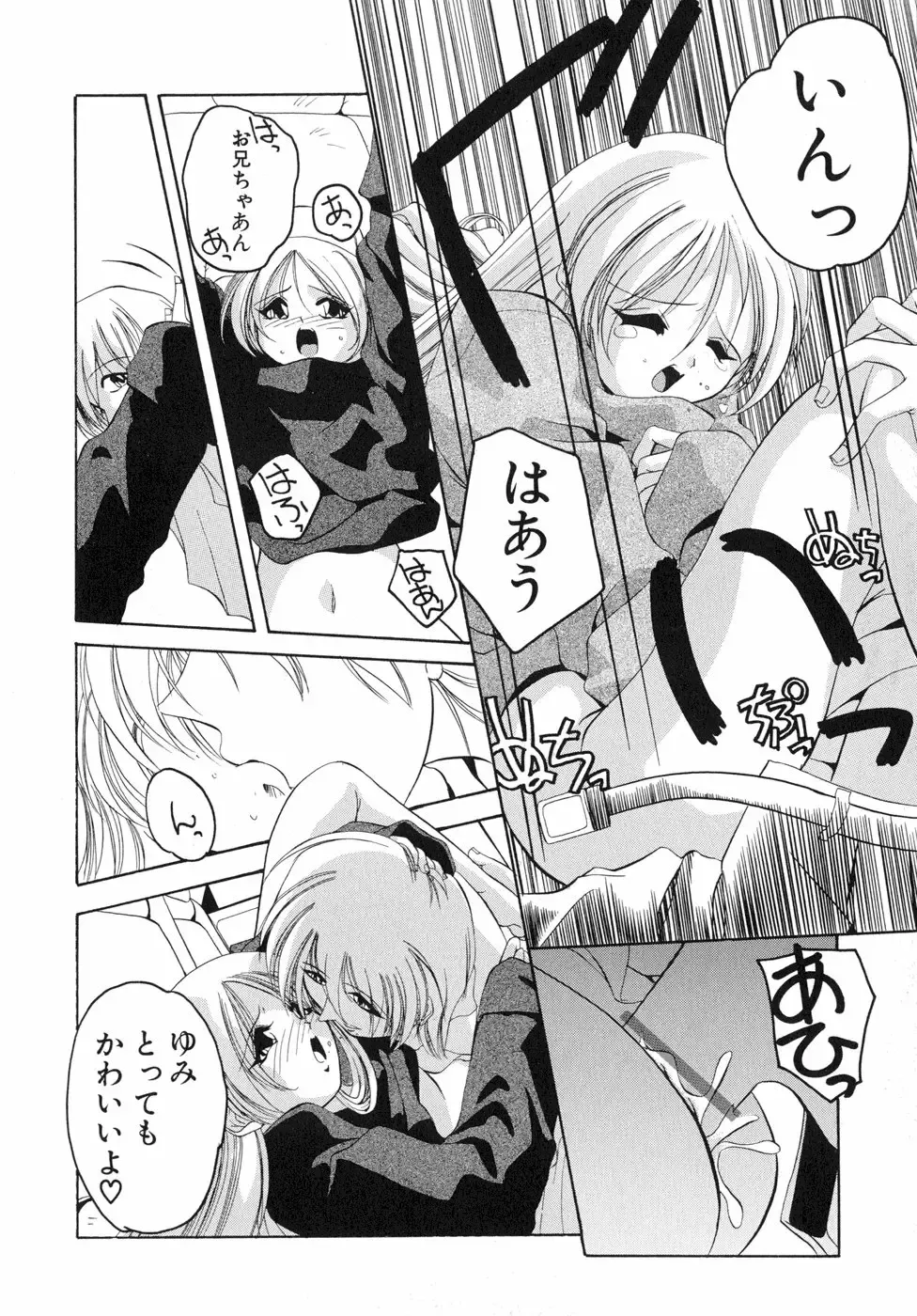 [Sumomo Kpa] Sumomo Shake Fhentai - Page 47