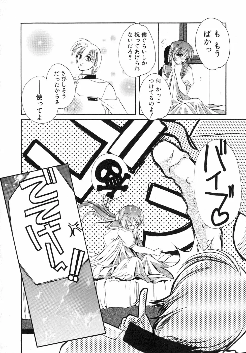 [Sumomo Kpa] Sumomo Shake Fhentai - Page 55