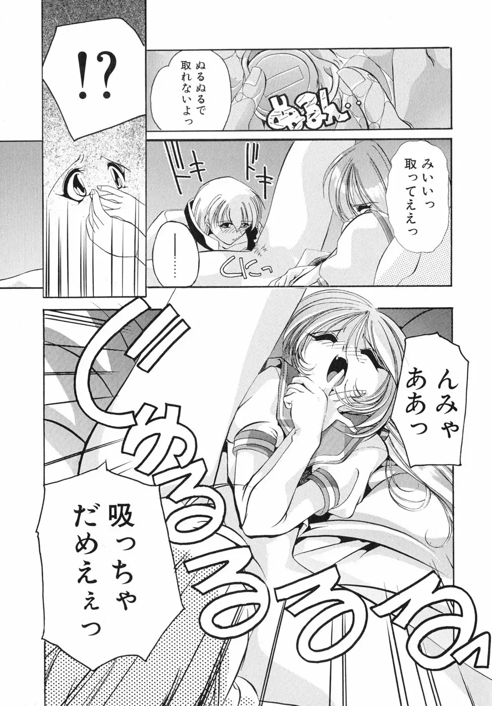 [Sumomo Kpa] Sumomo Shake Fhentai - Page 66