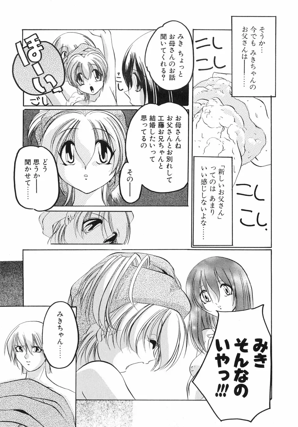 [Sumomo Kpa] Sumomo Shake Fhentai - Page 92