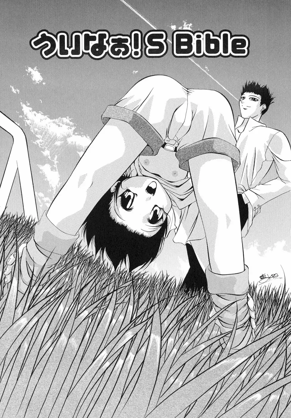 [Sumomo Kpa] Sumomo Shake Fhentai - Page 96