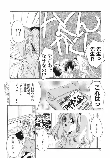 [Sumomo Kpa] Sumomo Shake Fhentai - Page 17