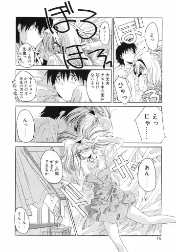 [Sumomo Kpa] Sumomo Shake Fhentai - Page 21