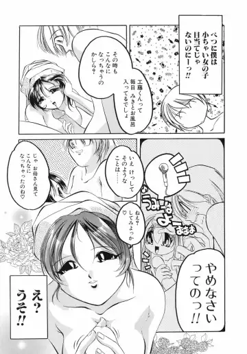 [Sumomo Kpa] Sumomo Shake Fhentai - Page 84