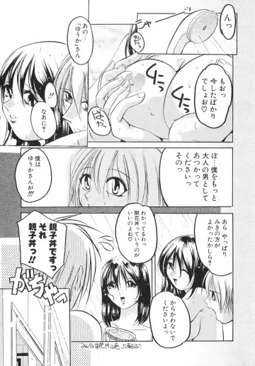[Sumomo Kpa] Sumomo Shake Fhentai - Page 90