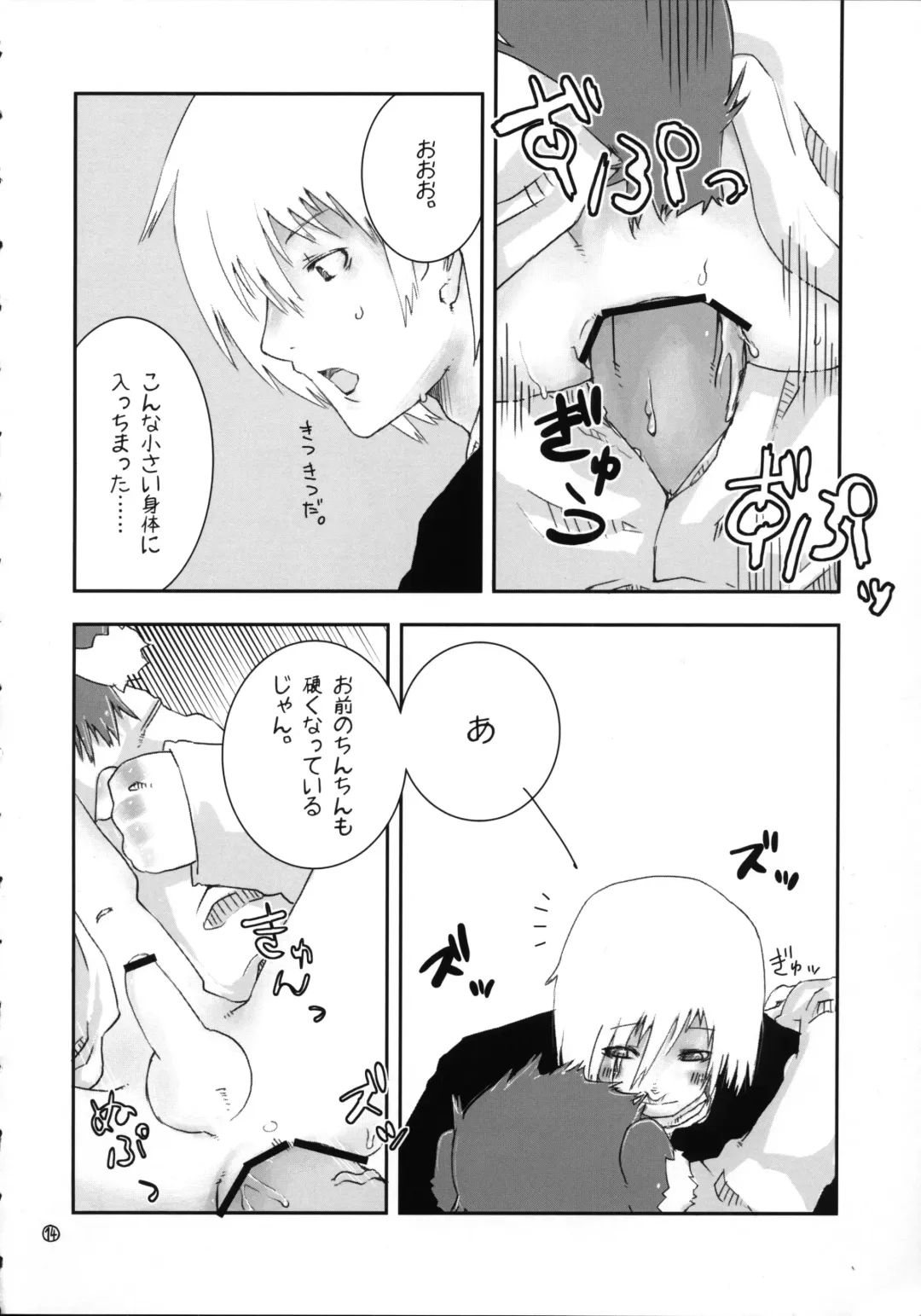 [Seihoukei] Itsunomanika Inumimi-kko ga Iru! Fhentai - Page 13