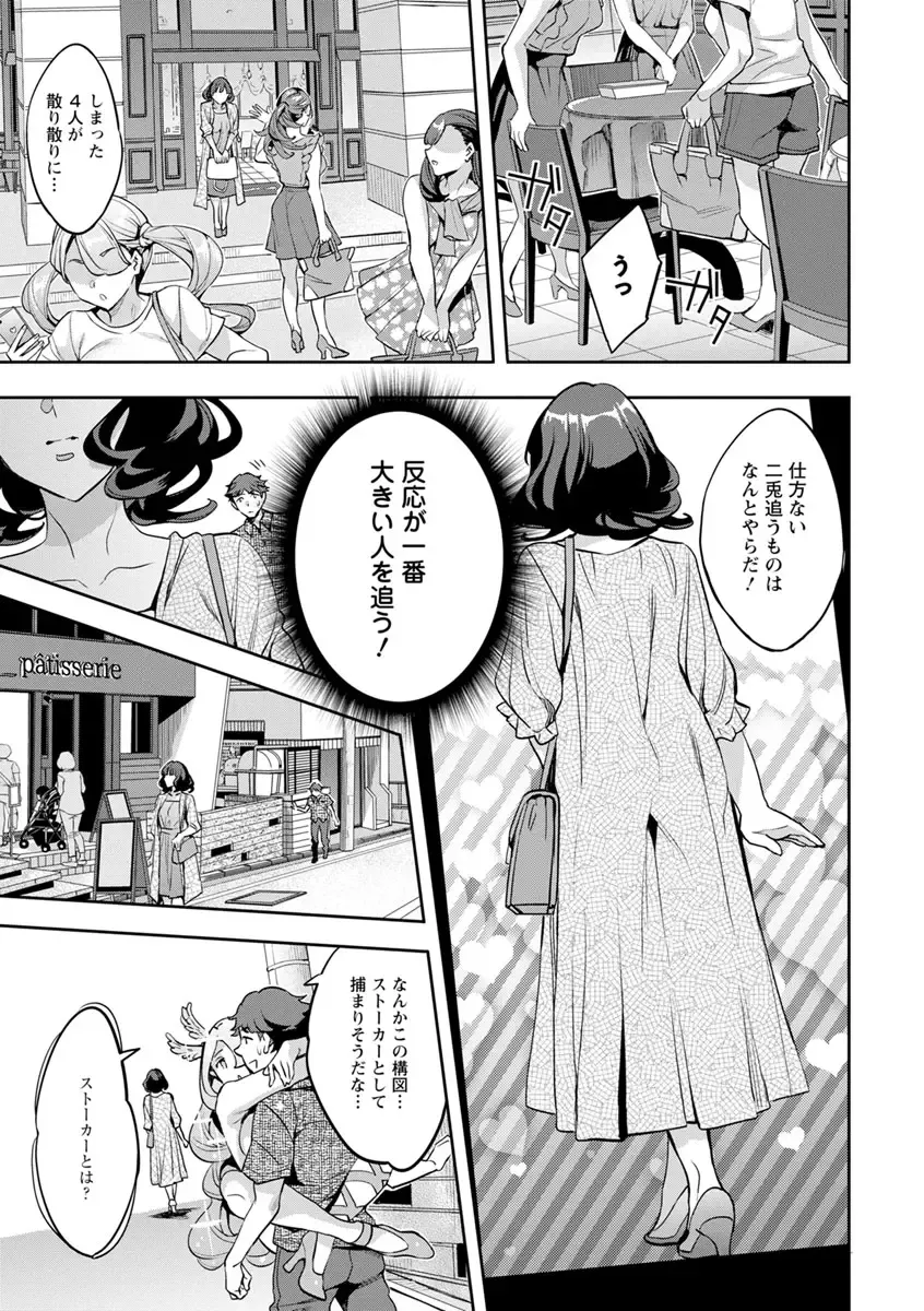 [Emua] MR Megami Reality Fhentai - Page 105