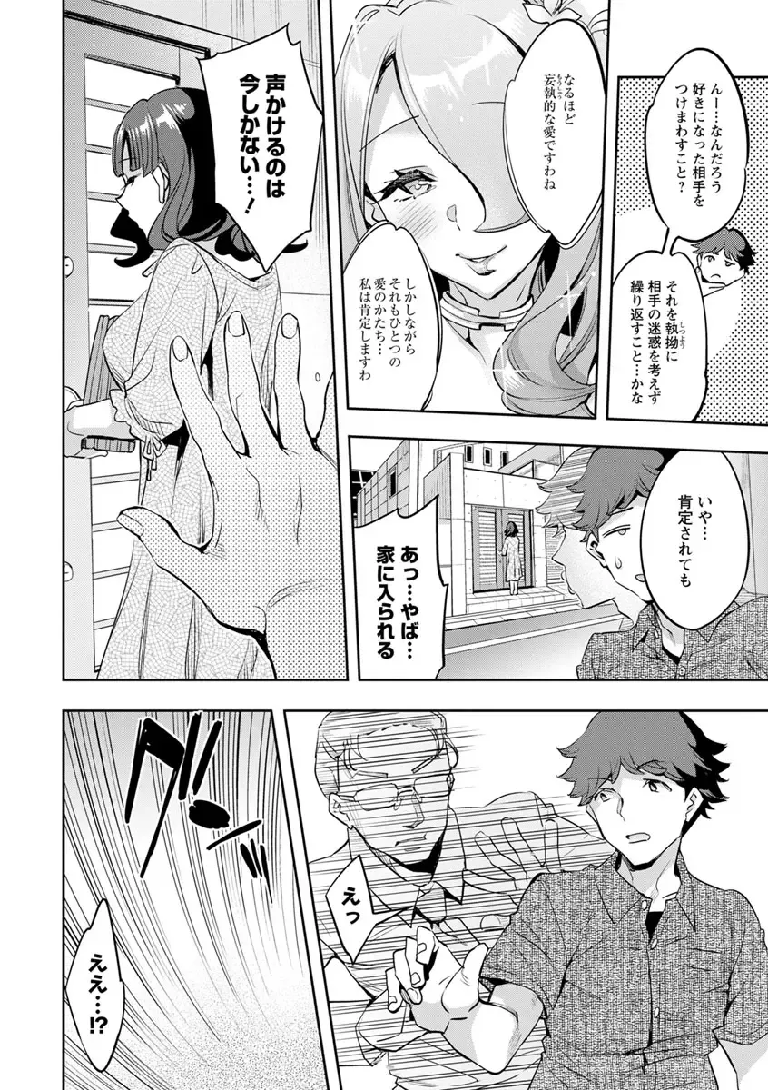 [Emua] MR Megami Reality Fhentai - Page 106