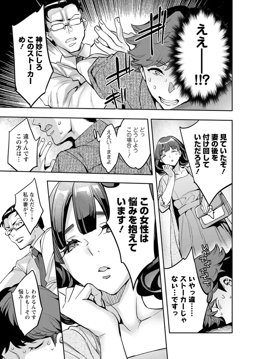 [Emua] MR Megami Reality Fhentai - Page 107