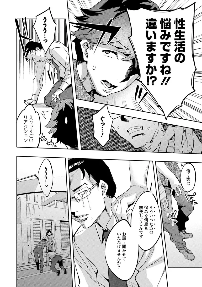 [Emua] MR Megami Reality Fhentai - Page 108