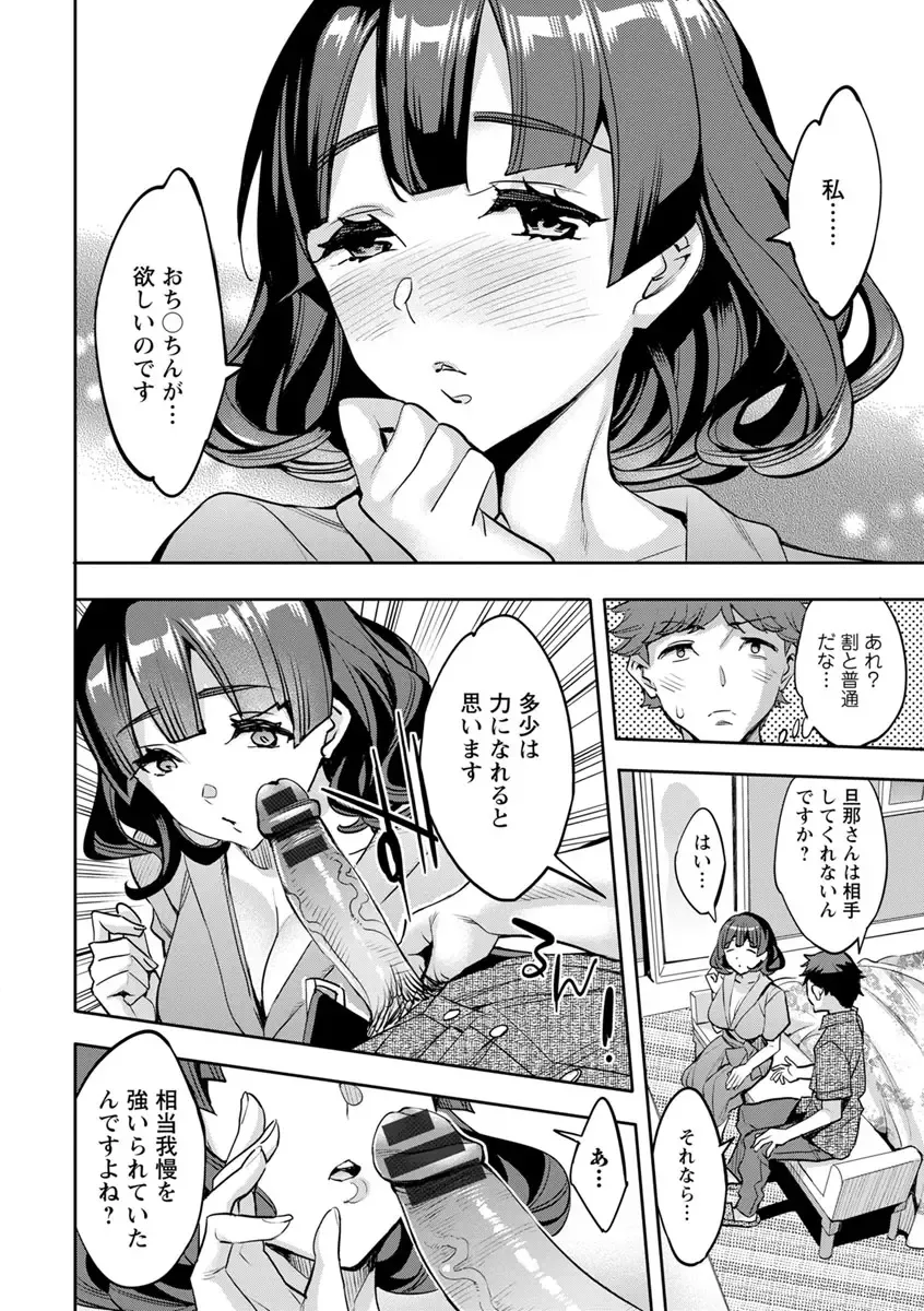 [Emua] MR Megami Reality Fhentai - Page 110