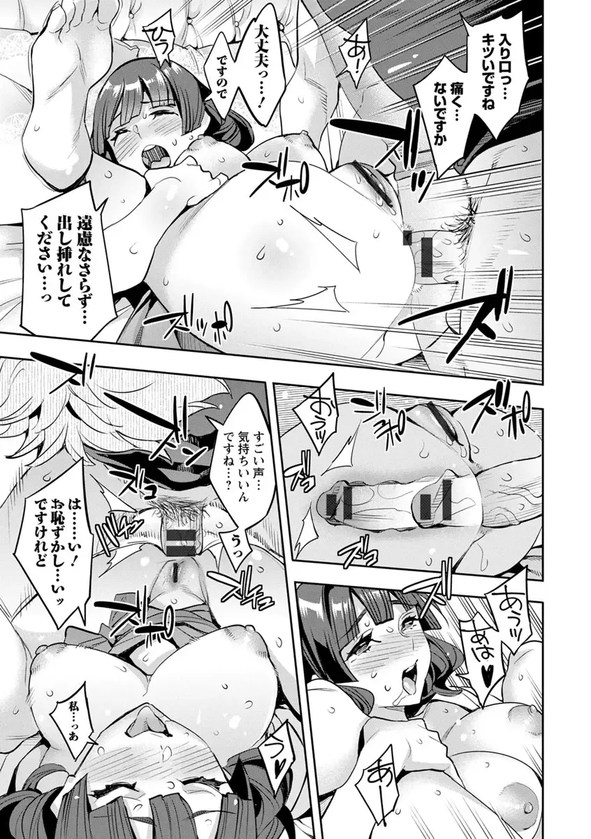 [Emua] MR Megami Reality Fhentai - Page 115