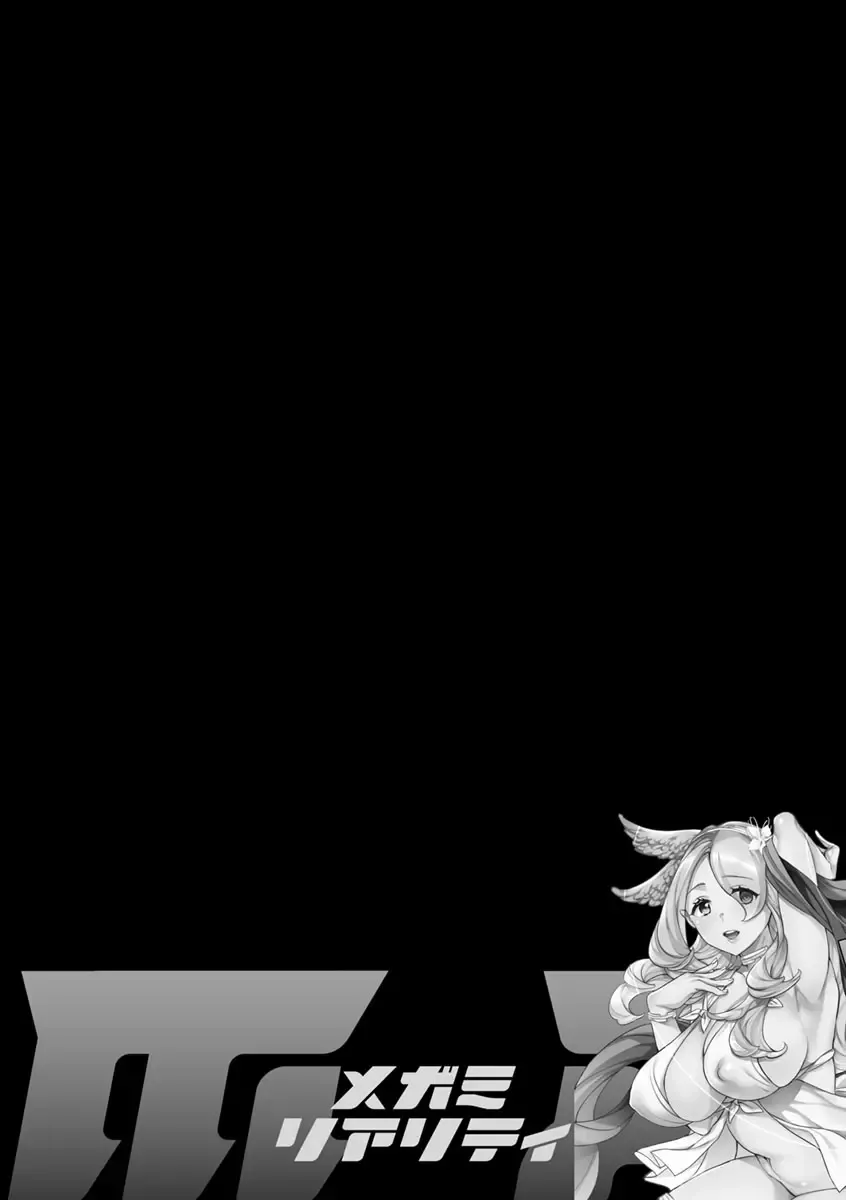 [Emua] MR Megami Reality Fhentai - Page 124