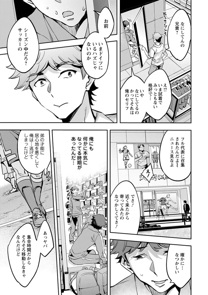 [Emua] MR Megami Reality Fhentai - Page 133