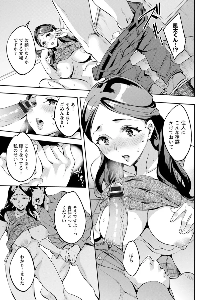 [Emua] MR Megami Reality Fhentai - Page 15