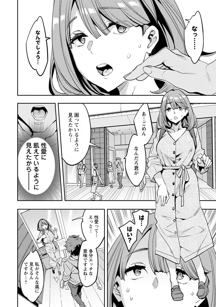 [Emua] MR Megami Reality Fhentai - Page 158