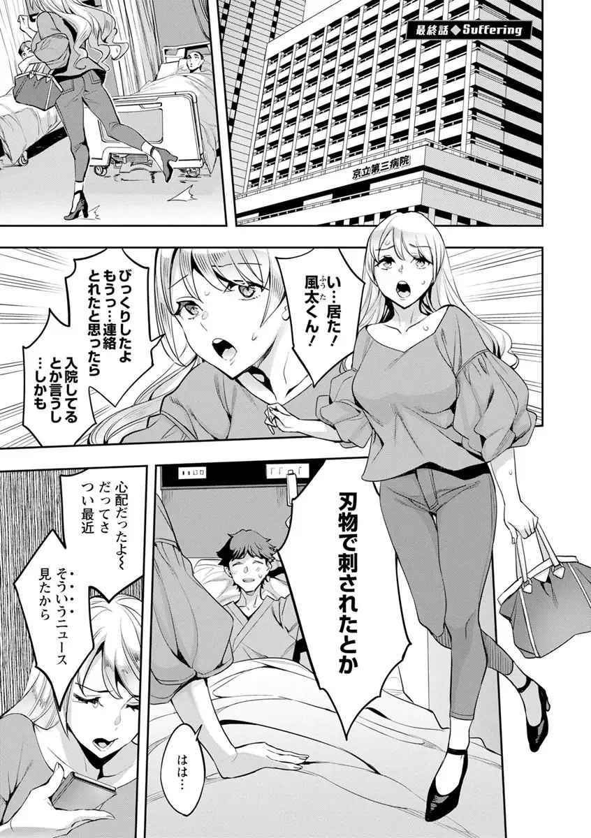 [Emua] MR Megami Reality Fhentai - Page 167